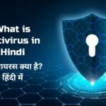 What is Antivirus in Hindi