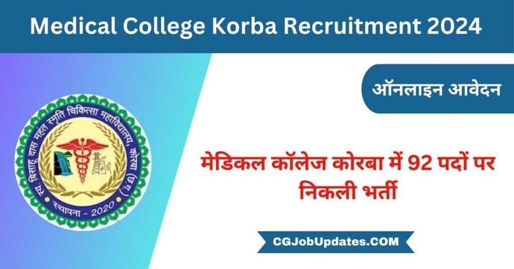 Medical College Korba Recruitment 2024