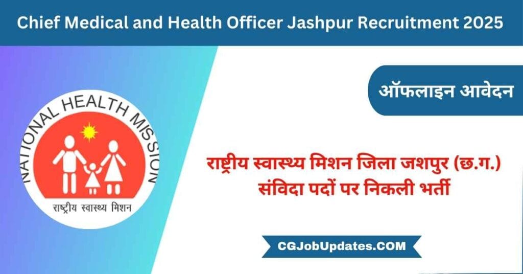 Chief Medical and Health Officer Jashpur Recruitment 2025
