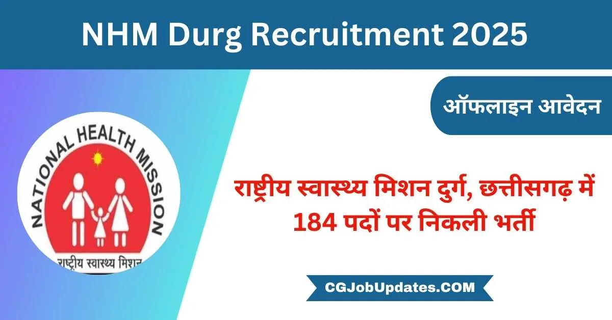 NHM Durg Recruitment 2025