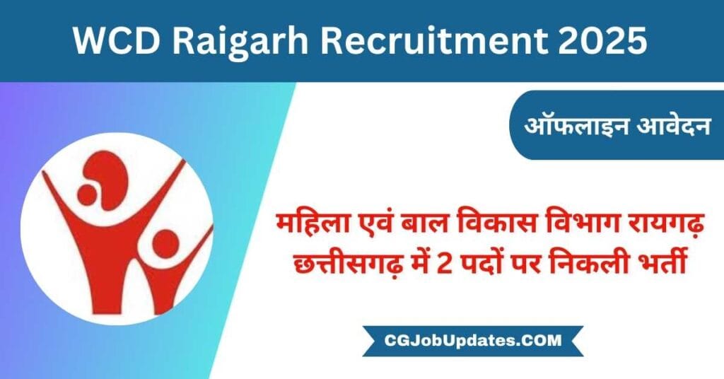 WCD Raigarh Recruitment 2025  